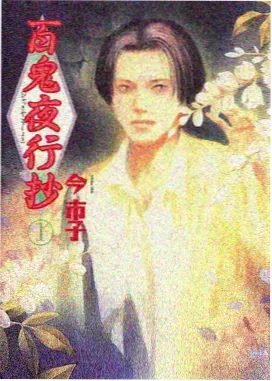 一可影视动漫 机械花园