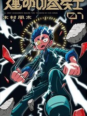一可影视漫画改编 掌心山河